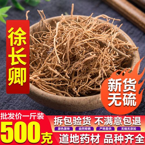 中药材 徐长卿 逍遥竹 遥竹逍 瑶山竹 徐长青 500克包邮