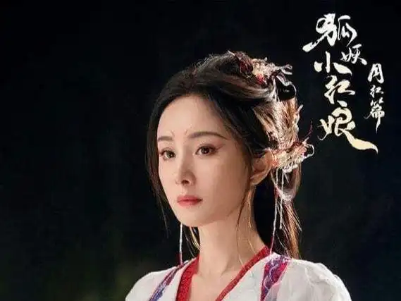 《长相思》杨紫第8,刘亦菲第2,冠军天选古人|杨幂|赵丽颖|刘诗诗|历史