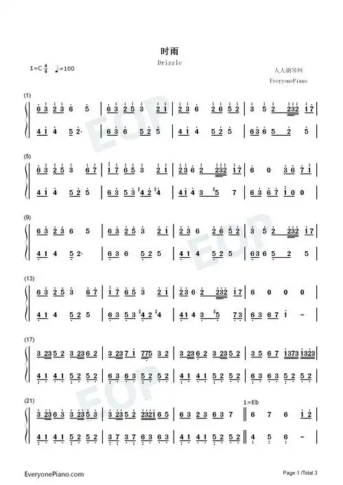 时雨徐梦圆双手简谱预览1