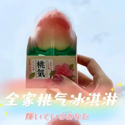 全家同款红旗桃気雪糕桃气冰淇淋桃子雪糕蜜桃口味网红冰激凌桃気蜜桃