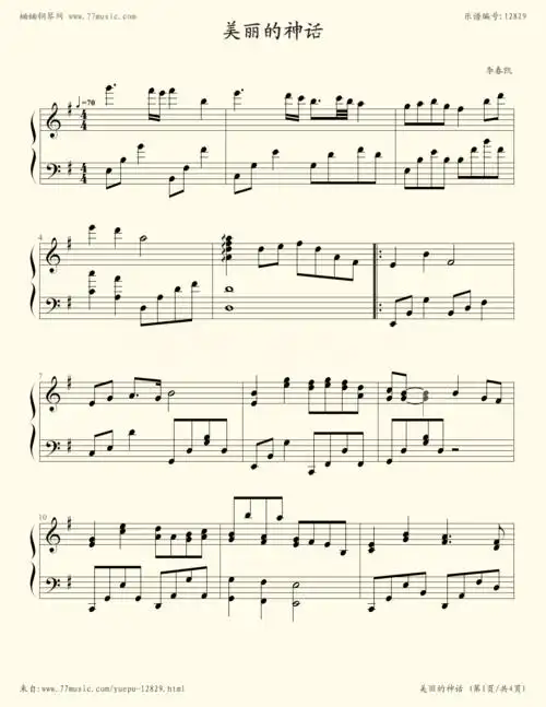钢琴谱:美丽的神话