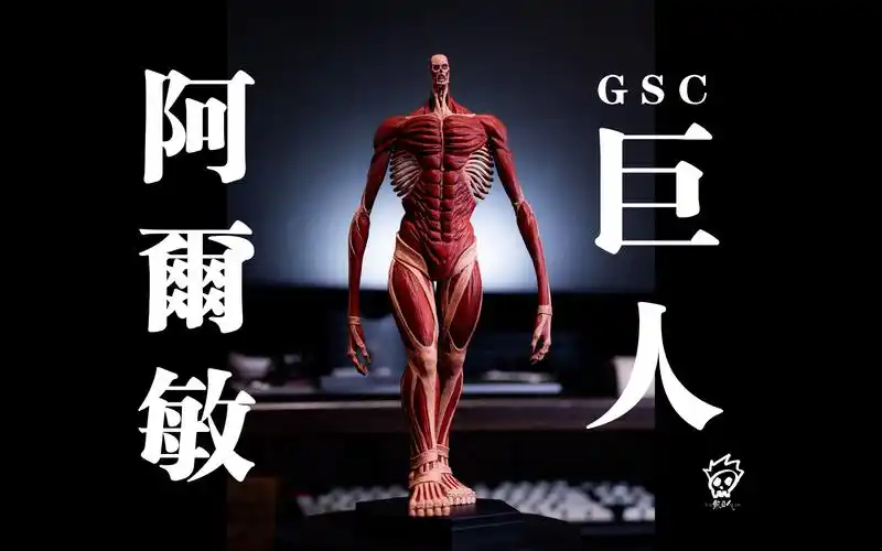 【开箱】阿尔敏超大型巨人手办|进击的巨人 |撤退的矮人