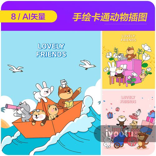 手绘卡通动物兔子小熊猫咪玩耍插图海报ai矢量设计素材i2321002