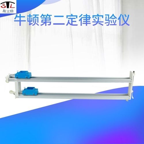 牛顿第二定律演示仪21059物理力学实验器材物理仪器教学仪器