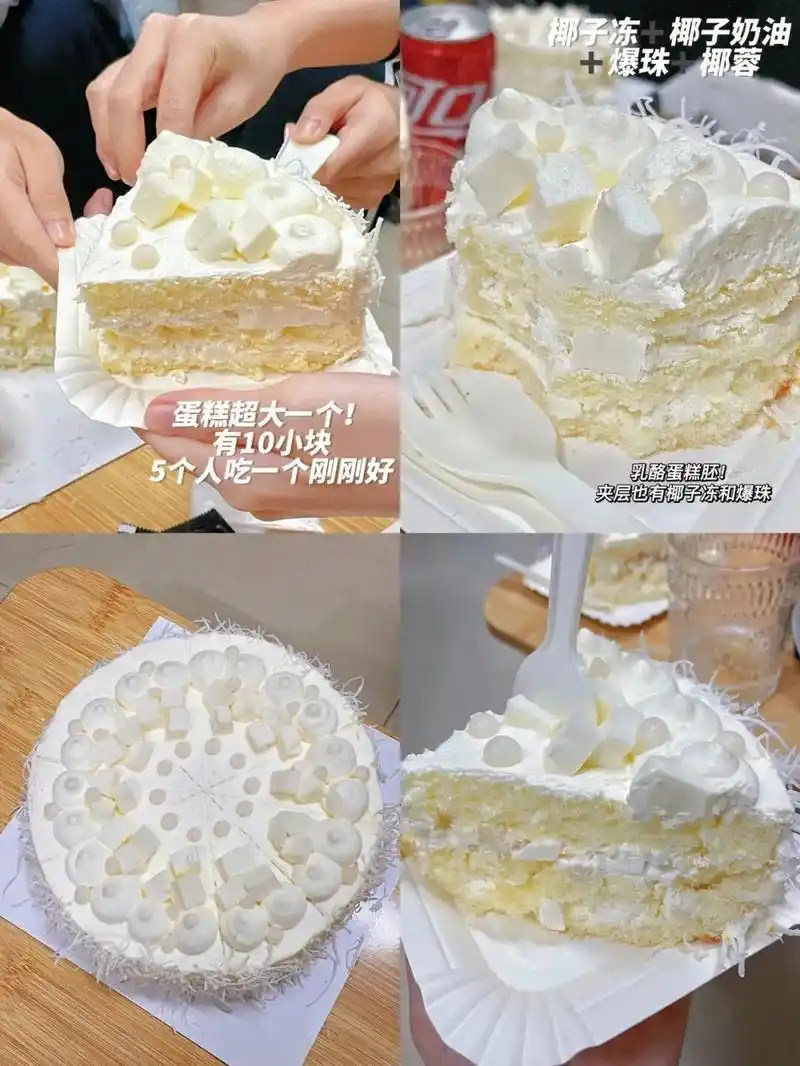 性价比超高的蛋糕外卖