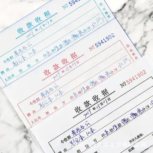 国增a503三联单栏收款收据48k今收到无碳复写票据单收款凭证单批