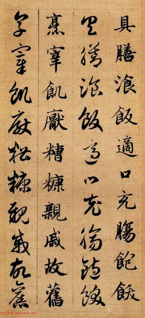 赵孟頫早年楷书草书二体千字文册11