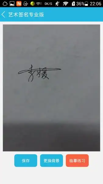李媛名字个性签名