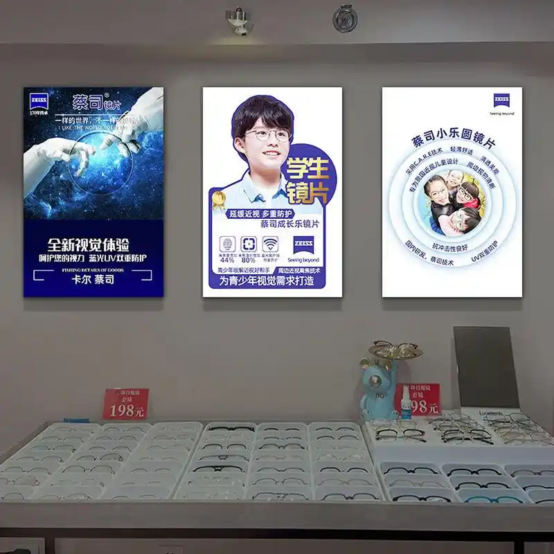 眼镜店蔡司镜片灯箱 眼镜店蔡司镜片灯箱眼科医院儿童视力矫正发光灯