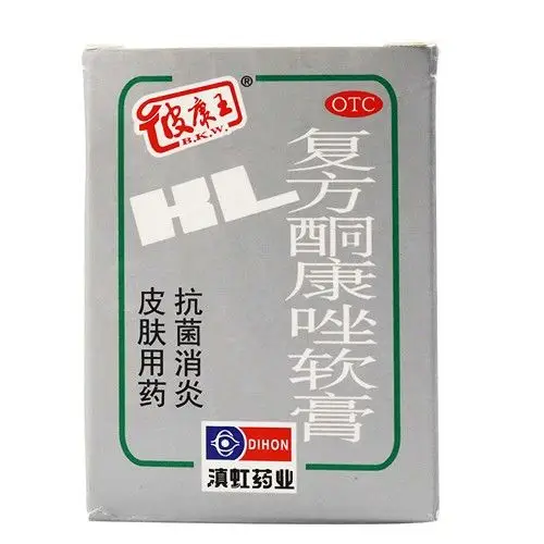 皮康王 复方酮康唑软膏 15g对比