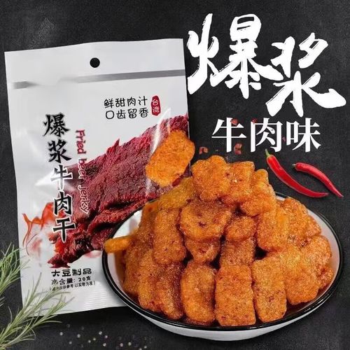 味素牛肉干豆制品素肉豆干怀旧零食辣条休闲小吃食品 爆酱牛肉30包