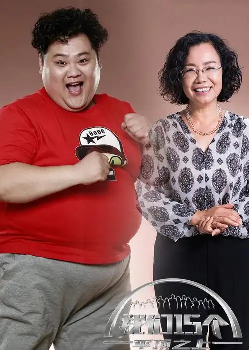 我们15个-综艺-腾讯视频