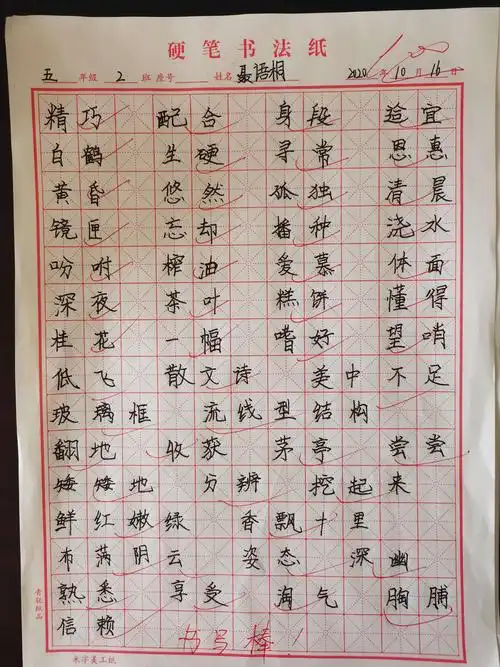 字如其人——这娟秀的字体恰似一面镜子,映出一副副可爱又专注的脸庞.