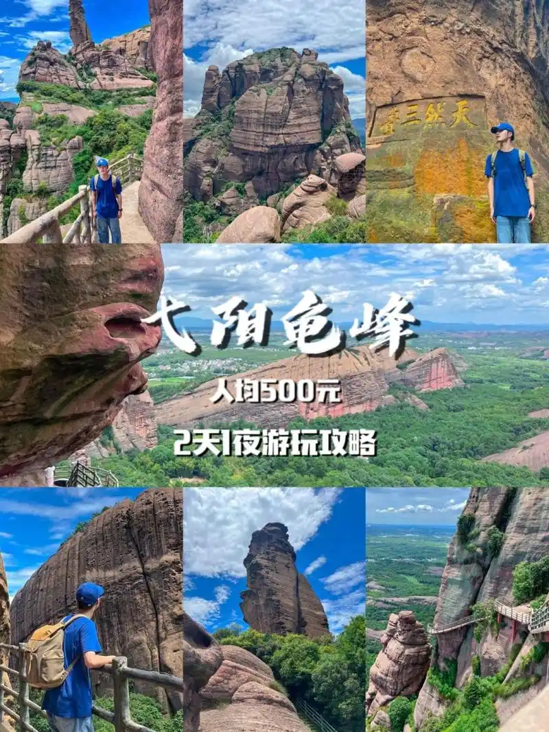 婺源这些热门景点外 在上饶还有一个超级低调的5a级景点—弋阳龟峰