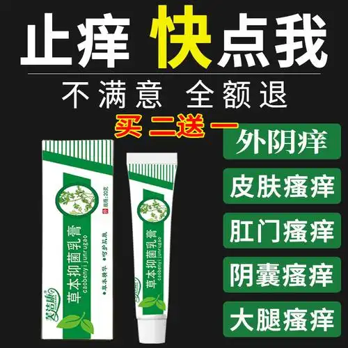 官网芙保葆康百草芙葆灵正品舒草本软膏恩芙肤美乳膏抑菌膏-阿里巴巴