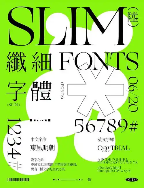 磨金石教育丨当下流行的中英文字体搭配案例,很实用!_笔画_设计_字形