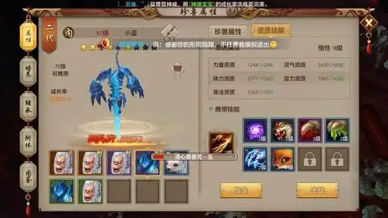 《天龙八部手游》峨眉必看!平民峨眉重楼进阶心得