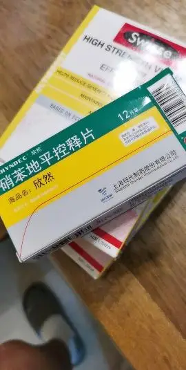 30mg*12片 冠心病,稳定性心绞病(劳力性心绞痛)高血压降压药心脑血管