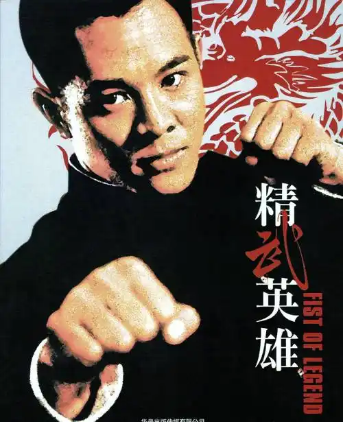 李连杰评分最高的6部影片:《黄飞鸿》排第3,第一名至今未被超越_电影