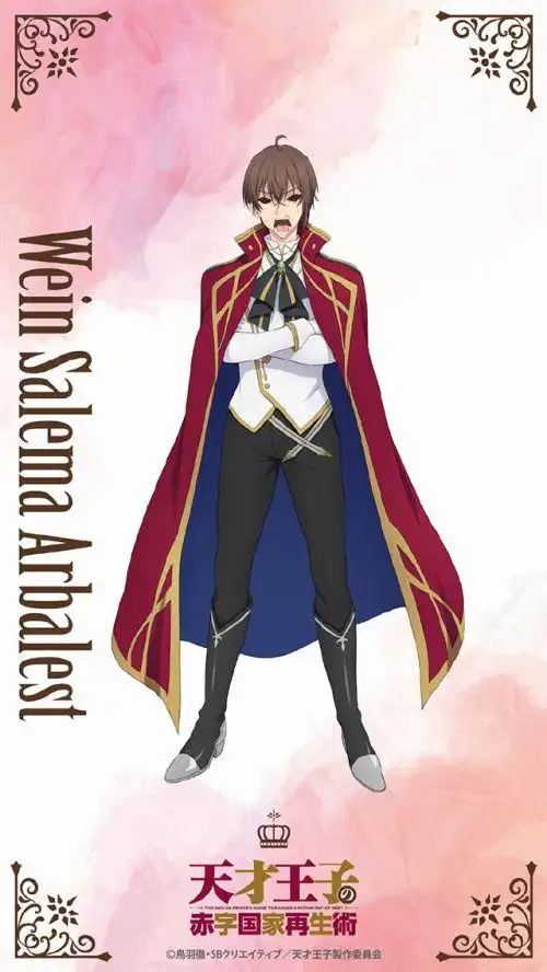 王子的赤字国家振兴术」第二弹新壁纸公开_新闻速递_新闻中心_动漫界