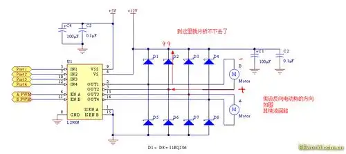 l298n驱动电路中二极管的续流回路
