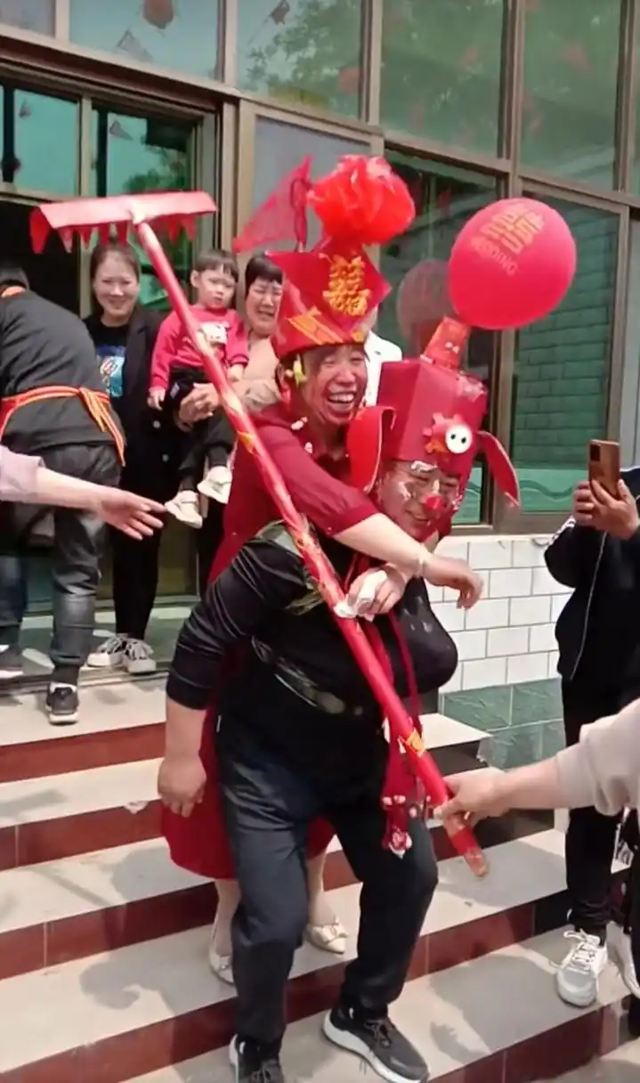 喜公公背喜婆婆,哈哈,开心就好!