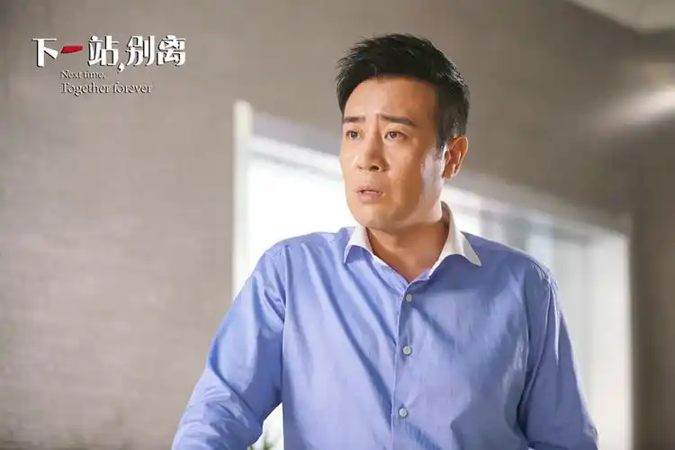 《下一站,别离》今晚收官,于和伟成就新好男人标准