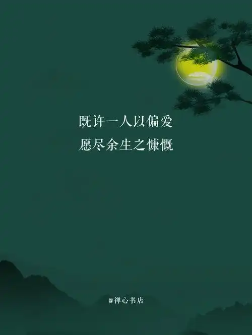 最美表白诗词情话我又梦到你了