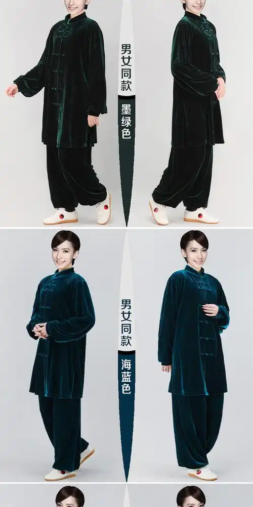 冬季加厚中长款金丝绒太极服练功服女秋冬男新款中老年武术太极拳服装