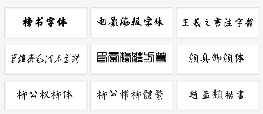 艺术签名转换器电子签名生成