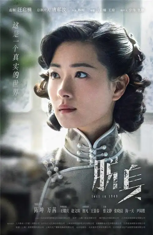 《脱身》曝光"三人行"海报 陈坤万茜解锁乱世生存法则