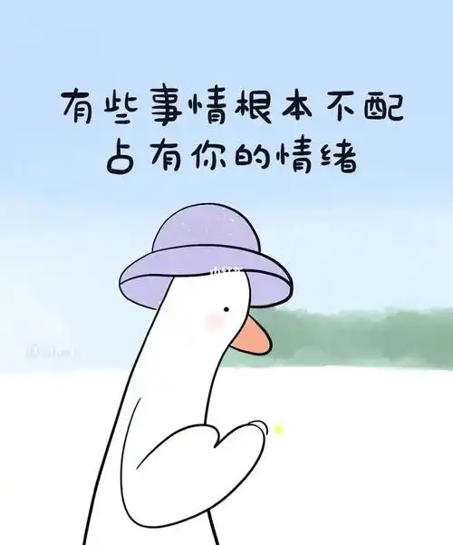 糟糕心情,不顺心,一起来吐槽吧!