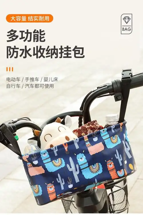 《电动车挂包多功能收纳袋自行车电车挂兜前置袋子电瓶车防水挂物包