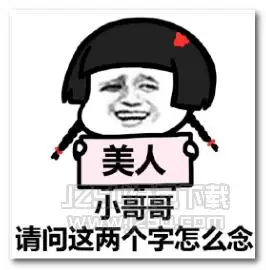 带有老公两个字表情包 高清版