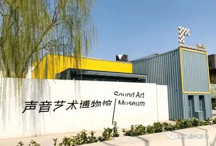 宋庄艺术创意小镇:7000多名艺术家的"梦工厂"