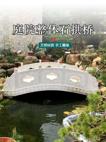 石拱桥花岗岩大理石小桥庭院小桥流水石桥整石桥石雕拱桥定制石桥