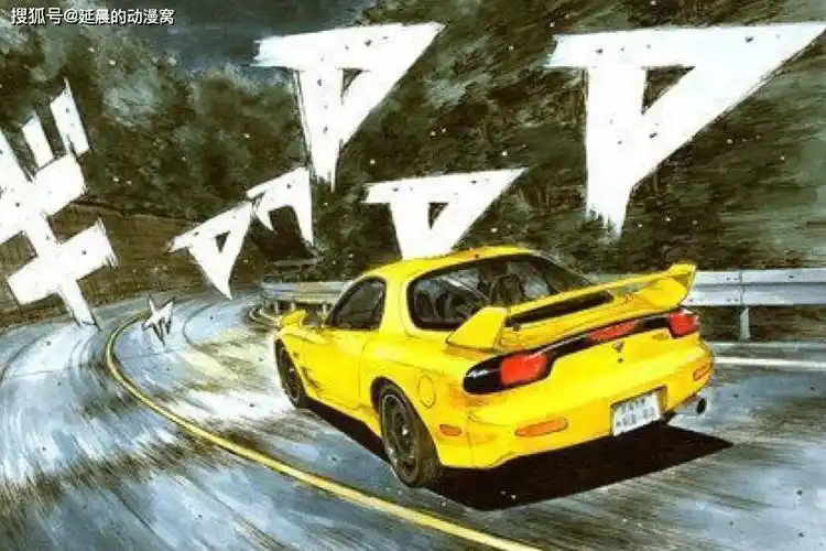 原创爱飙车的老司机们,可知道"秋名山车神",是出自于哪部动漫吗?