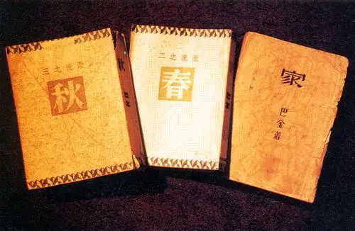 它是巴金最重要的代表作,也是中国现代文学史上成就卓著的作品之一.