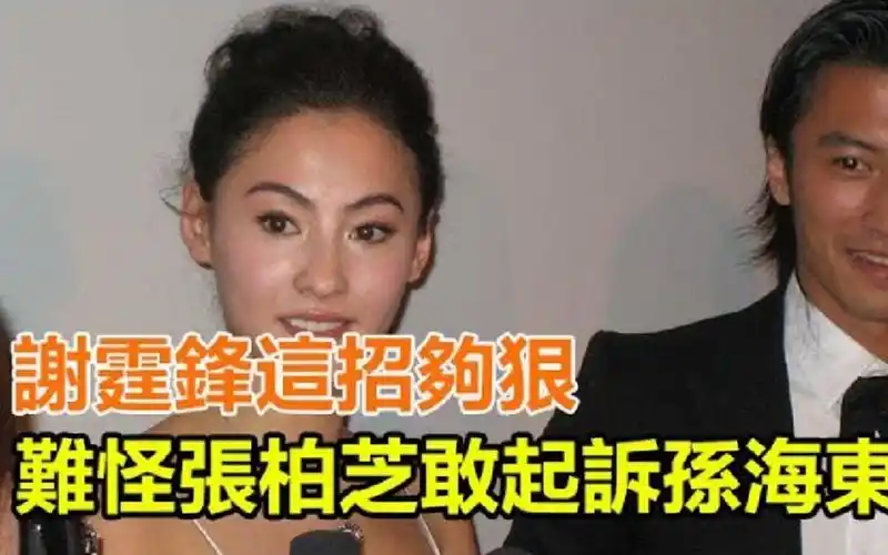 难怪张柏芝敢起诉孙海东?16岁大儿子5字曝真相惊呆所有人!