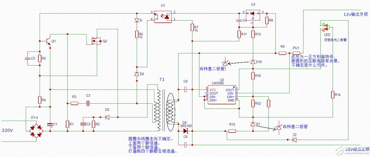 优信12v充电器电路图--0.png