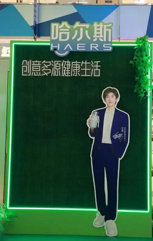 王源哈尔斯品牌代言人