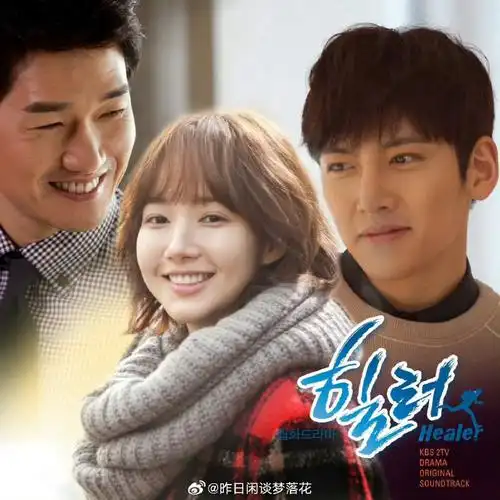 治愈者##healer##海外剧安利##池昌旭##朴敏英