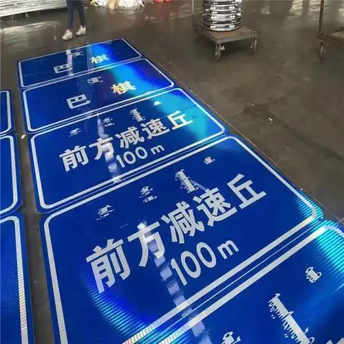 生产交通标志牌的厂家拿到图纸,要审核对应设计说明,不能随意加工