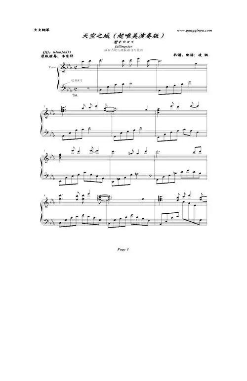 天空之城五线谱
