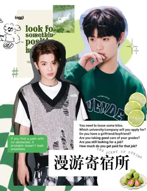 黄明昊今天是绿色系的电子手帐07