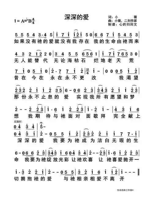 深深的爱 简谱_简谱_乐谱吧