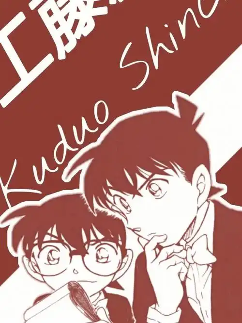 工藤新一壁纸一览