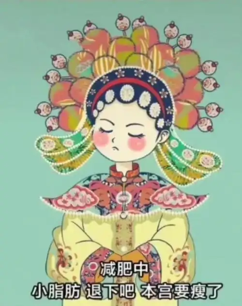 抖音小脂肪退下吧本宫要瘦了图片