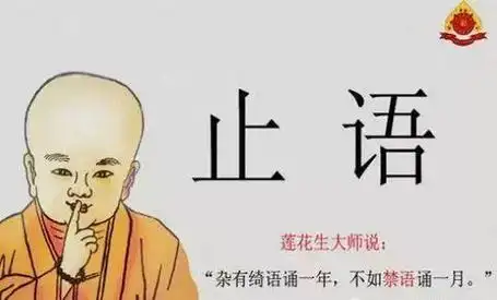 2024管好自己的嘴不要说这六句话