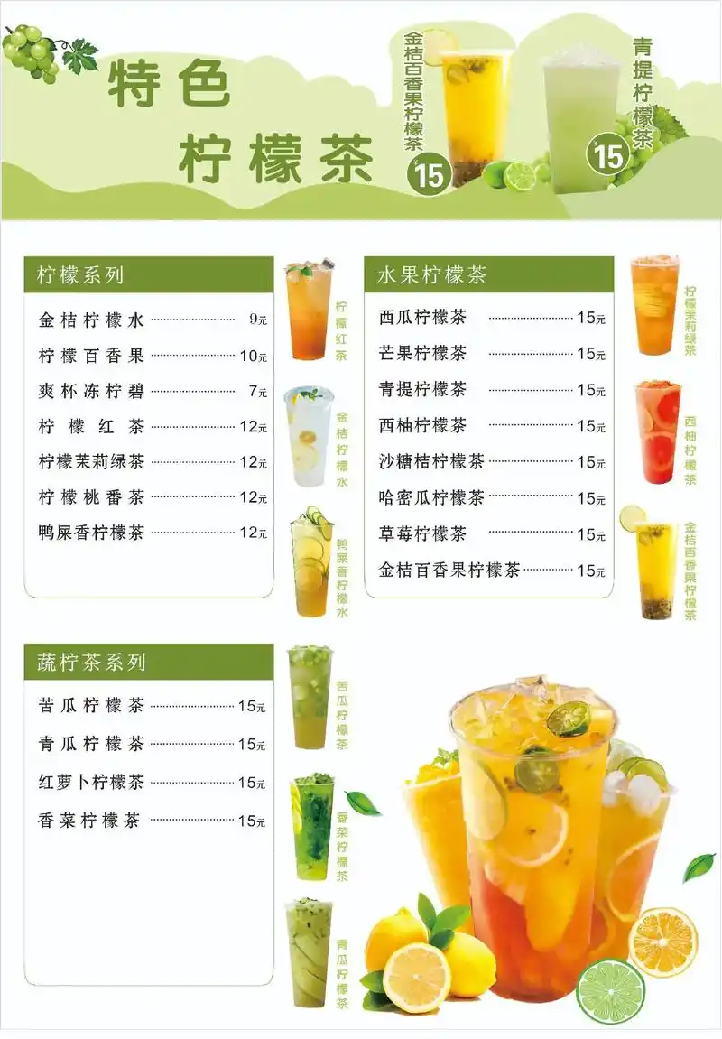 重新做了两张菜单 添加了许多新品 总有一款适合你的哈[爱心] - 抖音